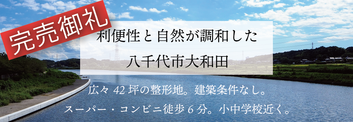 ハウスドリーム】不動産のことならハウスドリーム